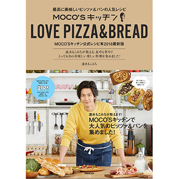 速水もこみち Moco Sキッチン Love Pizza Bread 研音公式ショップk Shop
