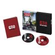 反町隆史・畑芽育　「GTOリバイバル」DVD・Blu-ray