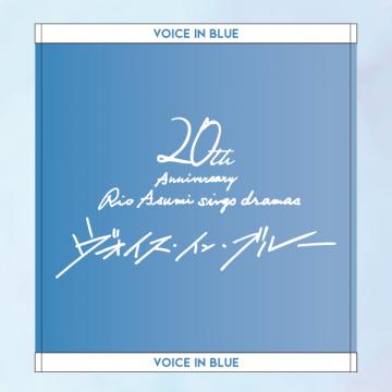 明日海りお　20th Anniversary 『ヴォイス・イン・ブルー』ジャガードハンドタオル