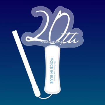 明日海りお　20th Anniversary 『ヴォイス・イン・ブルー』ペンライト