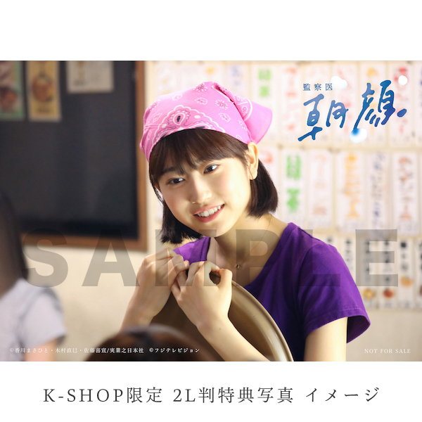 監察 医 朝顔 山口 智子 山口智子さんが ロンバケ 以来23年ぶりに月9出演 連続ドラマ初の医師役に ニュース 監察医 朝顔