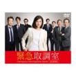 天海祐希　「緊急取調室 5th SEASON」DVD-BOX