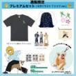 【通販限定】水沢林太郎　2nd FAN meeting プレミアムセット(水沢イラストTシャツver.)