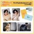 水沢林太郎　2nd FAN meeting ランダムたろふぉとトレカ【当たり入り】