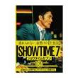 竜星涼　「ショウタイムセブン」DVD・Blu-ray