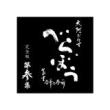 古川雄大　「大河ドラマ べらぼう～蔦重栄華乃夢噺～ 完全版」第参集DVD・Blu-ray BOX
