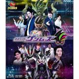 新井舞良　「仮面ライダーゲンムズ」DVD・Blu-ray