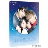 福原遥　映画「4月の君、スピカ。」 DVD・Blu-ray