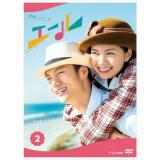 唐沢寿明・山崎育三郎・古川雄大　「連続テレビ小説  エール 完全版」DVD・Blu-ray BOX2