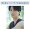 野村康太　1st写真集「暁紀」【ファンクラブ会員限定特典付】
