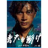 成海璃子　「大河ドラマ 青天を衝け 完全版 第壱集」DVD・Blu-ray BOX