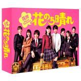 杉咲花・喜多乃愛　「花のち晴れ〜花男Next Season〜」DVD・Blu-ray BOX