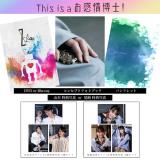 山本涼介・尾崎由香　 舞台「This is a お感情博士!」DVD or Blu-ray & グッズセット【2L判特典写真3枚付き】