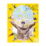 一ノ瀬颯　「いちのせかい」【サイン入特典写真付き】