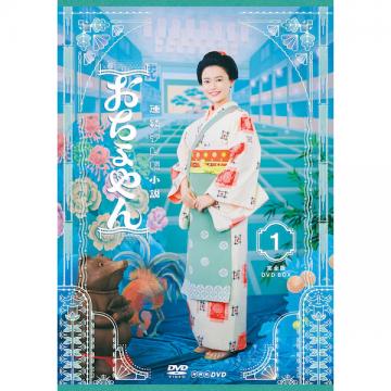 杉咲花・吉川愛　「連続テレビ小説  おちょやん 完全版」DVD・Blu-ray BOX1
