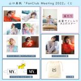山口真帆　「FanClub Meeting 2022」くじ【当たり入り】