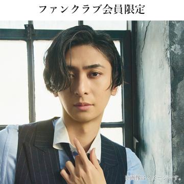 古川雄大　2026年度カレンダー [壁掛け+卓上セット]【FC会員限定】