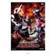 濱尾ノリタカ　「仮面ライダーギーツ×リバイス MOVIEバトルロワイヤル」