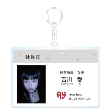 吉川愛　FE2026 キーホルダー