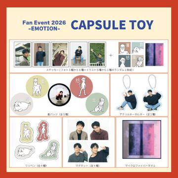 中川大輔　「EMOTION」カプセルトイ