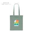伊藤あさひ　2026FE トートバッグ
