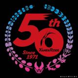 中川大輔　「仮面ライダー 50th Anniversary SONG BEST BOX」(初回生産限定盤)