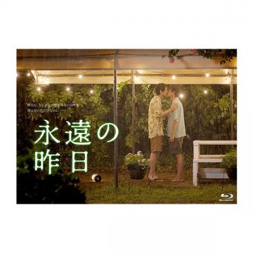 大友花恋　「永遠の昨日」DVD・Blu-ray BOX