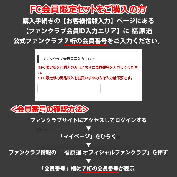 福原遥 21spring ポストカードセット 通常版 Fc会員限定版 研音公式ショップk Shop 福原遥 21spring ポストカードセット 通常版 Fc会員限定版 研音公式ショップk Shop