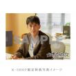 市川知宏　「飴色パラドックス」DVD・Blu-ray BOX