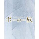 明日海りお ミュージカル・ゴシック「ポーの一族」DVD【通常版】 | 研