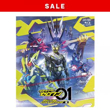 【セール!27%オフ】中川大輔　「仮面ライダーゼロワン」Blu-ray COLLECTION 2