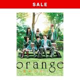 【セール!21%オフ】竜星涼 「orange-オレンジ-」DVD・Blu-ray豪華版【特典付】