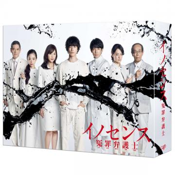 川口春奈 ドラマ イノセンス 冤罪弁護士 Dvd Blu Ray Box 研音公式ショップk Shop 川口春奈 ドラマ イノセンス 冤罪弁護士 Dvd Blu Ray Box 研音公式ショップk Shop