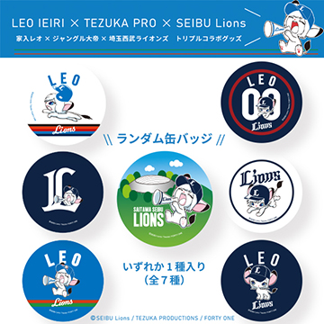 埼玉西武ライオンズ Saitama Seibu Lions Japaneseclass Jp 埼玉西武ライオンズ Saitama Seibu Lions Japaneseclass Jp