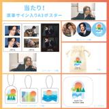 伊藤あさひ　2026FE カプセルトイ