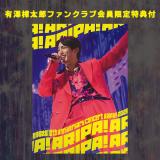 有澤樟太郎　【FC限定特典付】「10th Anniversary Concert ～ARIPA!! 2025～」Blu-ray