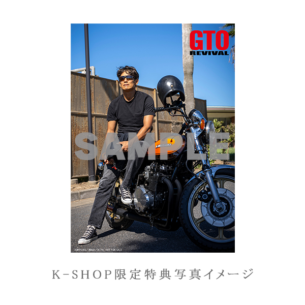 GTO revival 反町隆史 本編DVD無し 特典DVD有り 動かせ