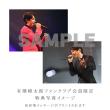 有澤樟太郎　【FC限定特典付】「10th Anniversary Concert ～ARIPA!! 2025～」Blu-ray