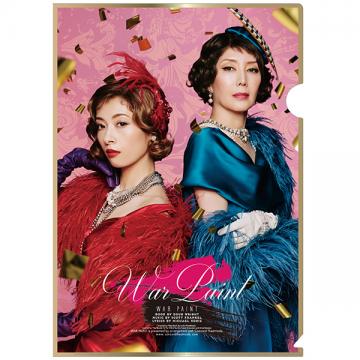 『エリザベス・アーデンvs.ヘレナ・ルビンスタイン -WAR PAINT-』クリアファイル