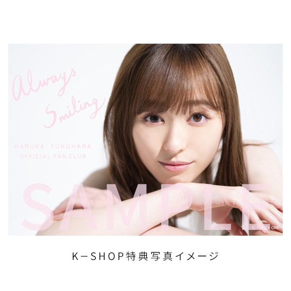 福原遥 21fe ペンライト 研音公式ショップk Shop 福原遥 21fe ペンライト 研音公式ショップk Shop