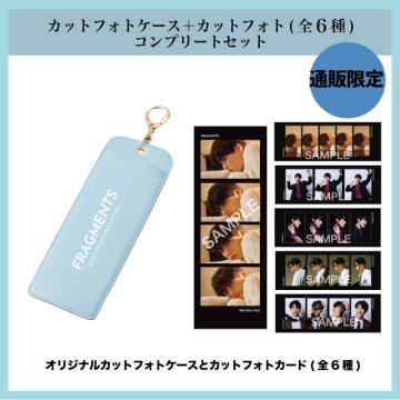 福士蒼汰 「FRAGMENTS」カットフォトケース+カットフォト(全6種) コンプリートセット