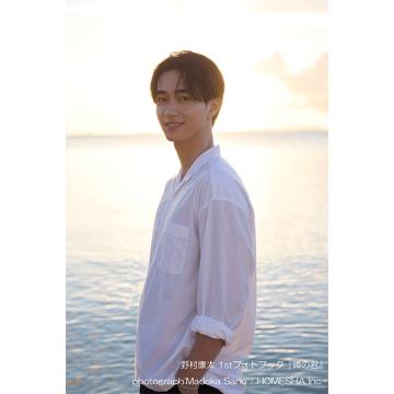野村康太 1stフォトブック『隣の君』【通常特典付】