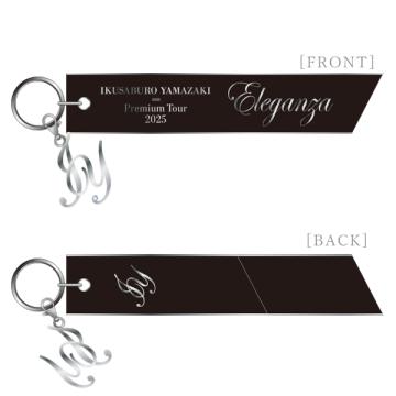 山崎育三郎　「Eleganza」チャーム付きリボンキーホルダー