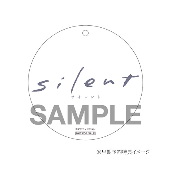 川口春奈・桜田ひより・野村康太 「silent -ディレクターズカット版