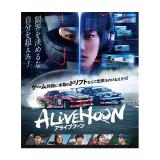 吉川愛　「ALIVEHOON アライブフーン」DVD・Blu-ray