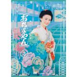 明日海りお ミュージカル・ゴシック「ポーの一族」DVD【通常版】 | 研