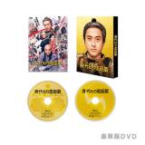 川口春奈・入江甚儀・野村康太　「身代わり忠臣蔵」DVD・Blu-ray