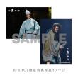一ノ瀬颯　『紅鬼物語』Blu-ray