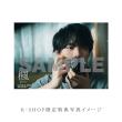 福士蒼汰・福原遥　映画「楓」Blu-ray豪華版・DVD