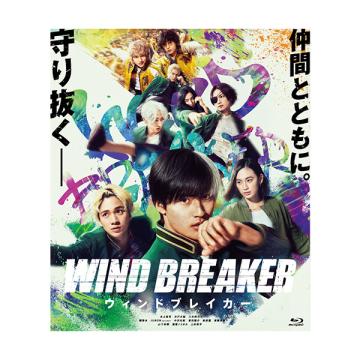 上杉柊平・濱尾ノリタカ　映画「WIND BREAKER/ウィンドブレイカー」 【完全生産限定版】(Blu-ray)